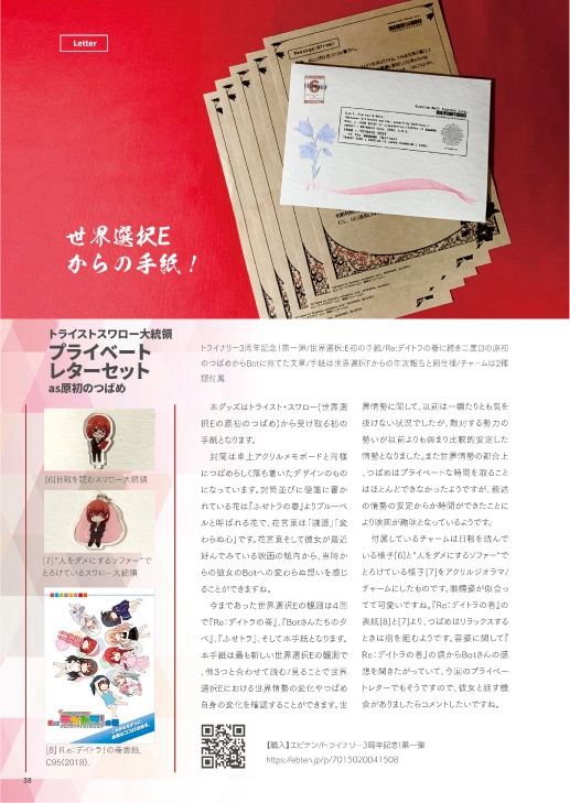 逢瀬つばめ(原初)総合雑誌 Primal