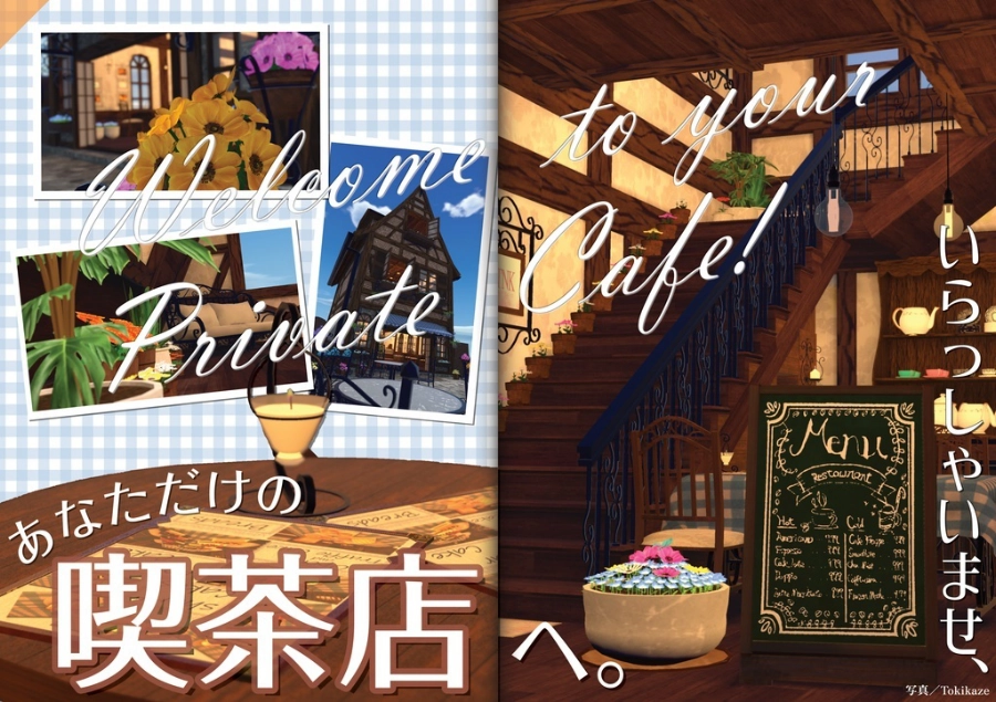 【フリーペーパー】メタバース写真旅行誌『Platform』Vol.7 あなただけの喫茶店