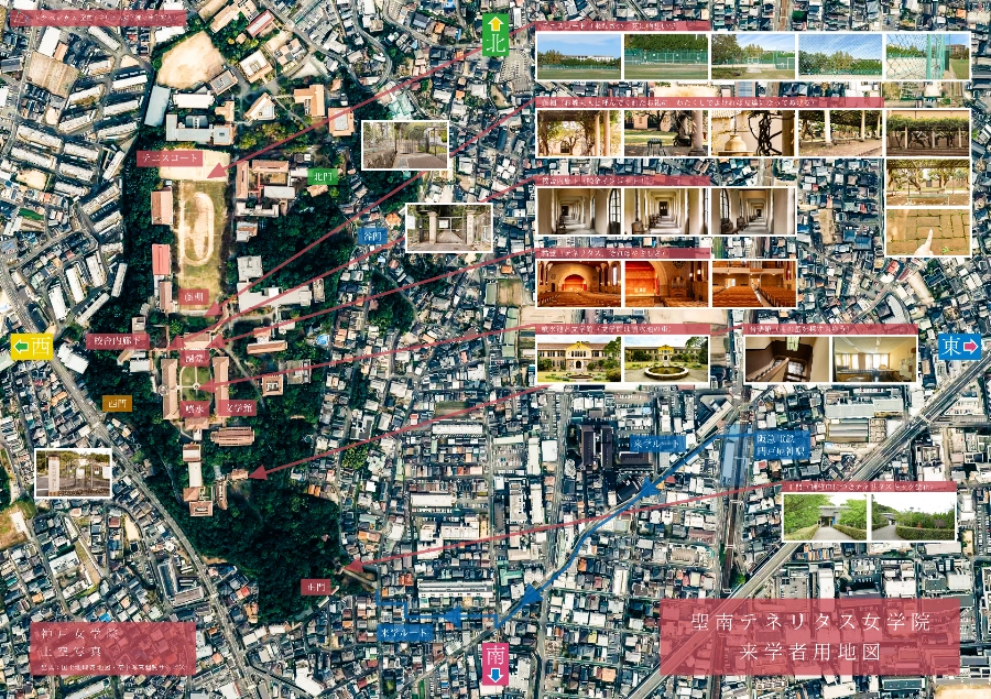 聖南テネリタス女学院 来学案内