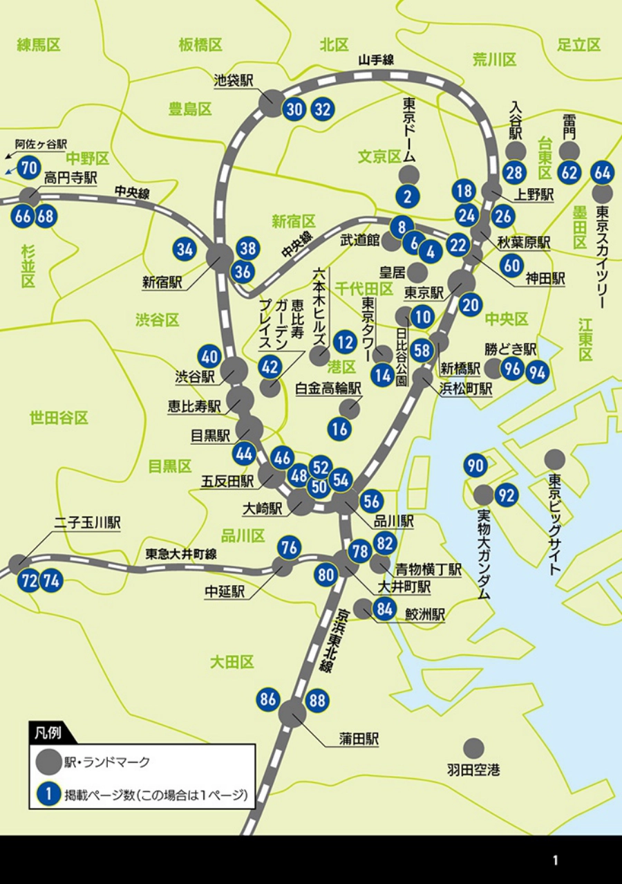 東京都心オートバイ駐車場ガイド2025-2026