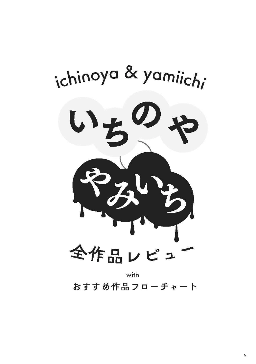 この同人音声が聴きたい！Vol.1