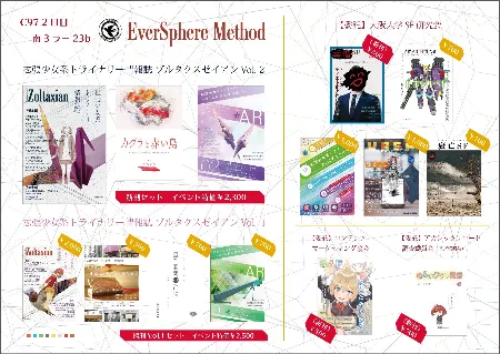 EverSphere Method