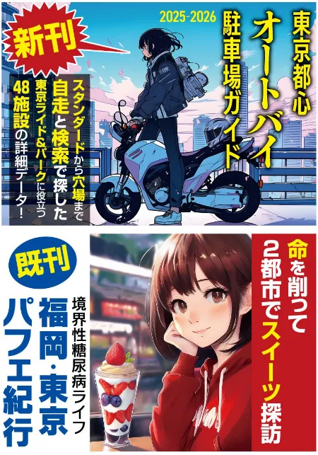 発笑探検隊