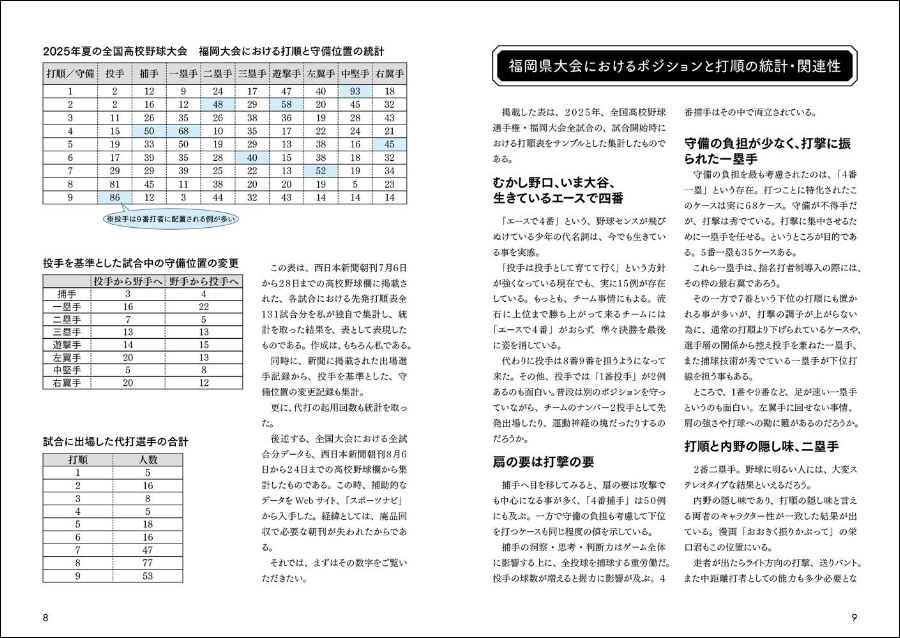 おとなの自由研究論