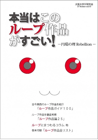 本当はこのループ作品がすごい!-円環の理Rebellion-
