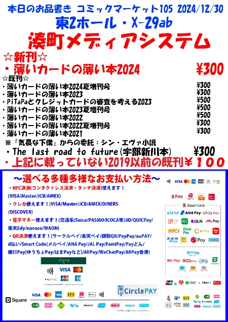 湊町メディアシステム