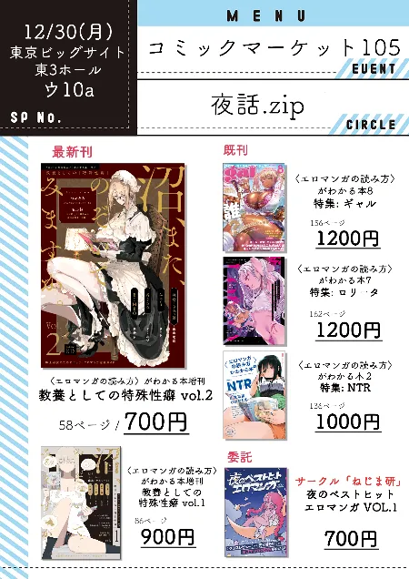 夜話.zip